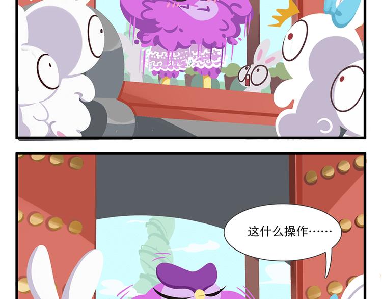 消消乐萌萌团番外08&mdash;10-第44话