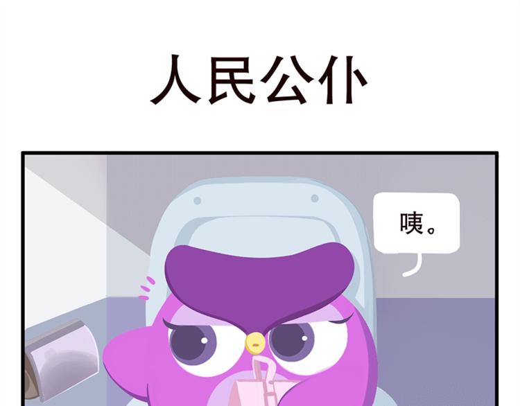 消消乐萌萌团番外08&mdash;10-第44话