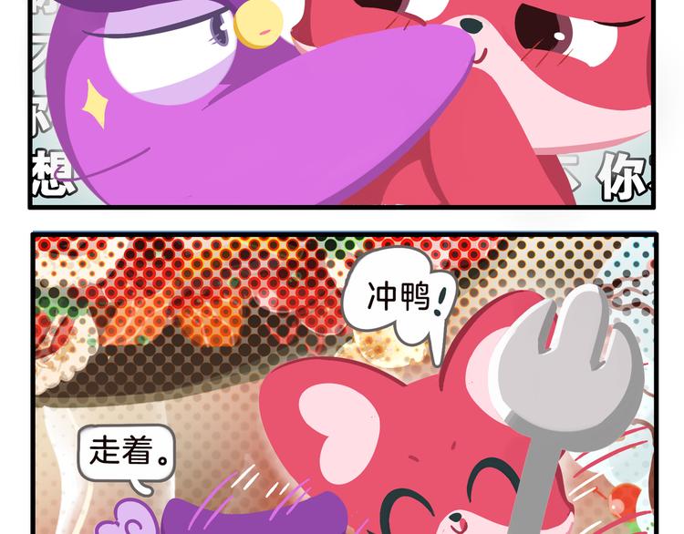 消消乐萌萌团番外14&mdash;16-第46话