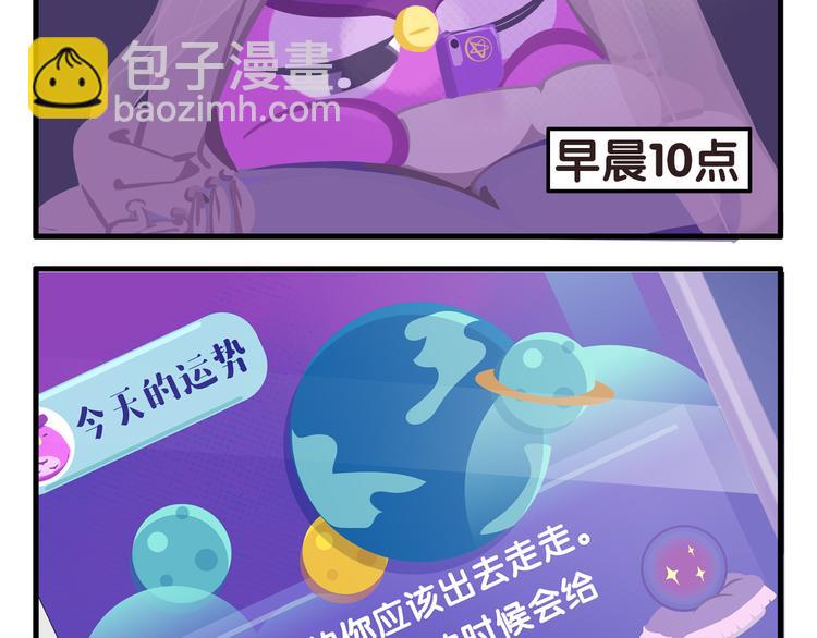 消消乐萌萌团番外14&mdash;16-第46话