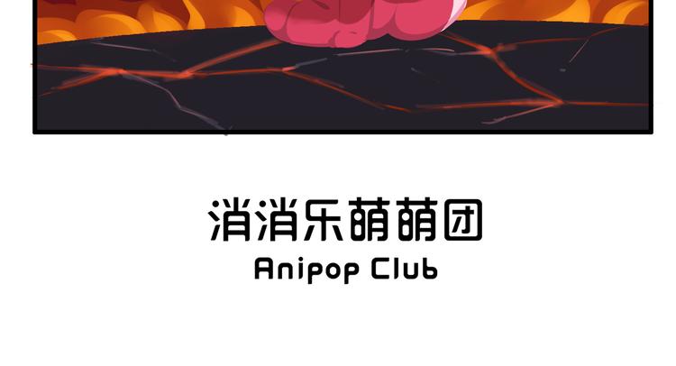 消消乐萌萌团番外14&mdash;16-第46话