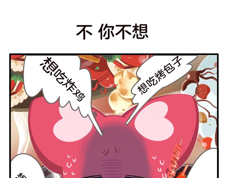 消消乐萌萌团番外14&mdash;16-第46话