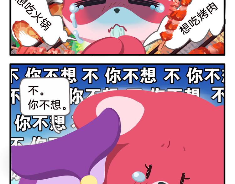 消消乐萌萌团番外14&mdash;16-第46话