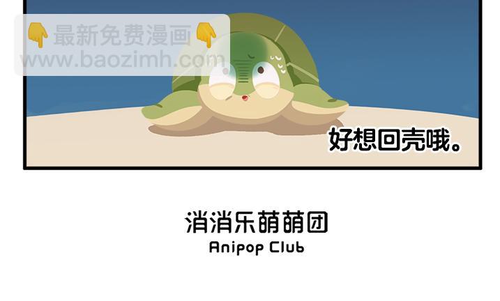 消消乐萌萌团番外20&mdash;22-第48话