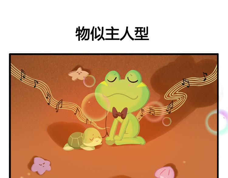 消消乐萌萌团番外20&mdash;22-第48话