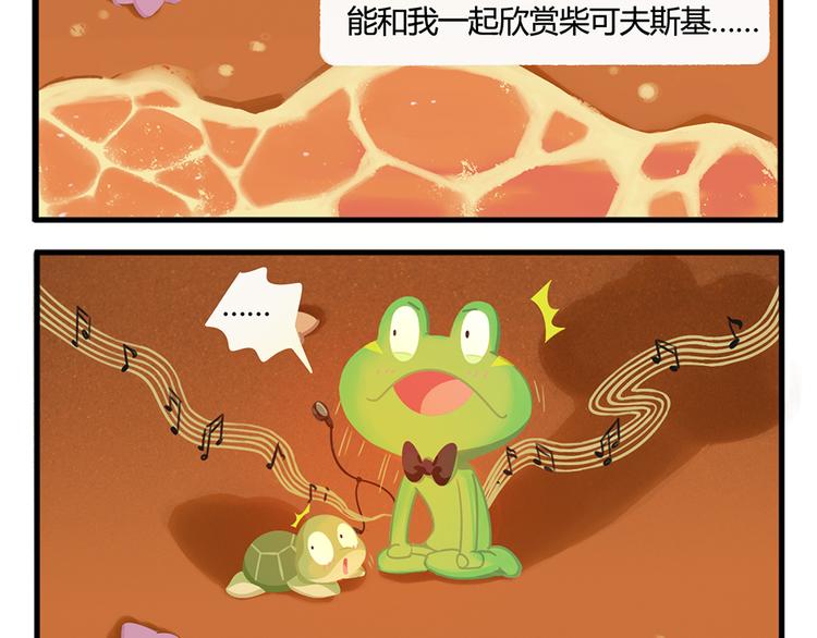 消消乐萌萌团番外20&mdash;22-第48话
