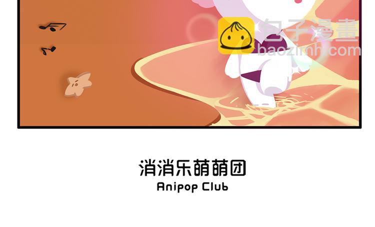 消消乐萌萌团番外20&mdash;22-第48话