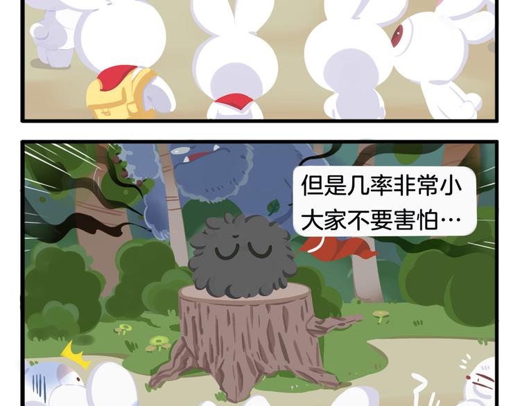 消消乐萌萌团番外20&mdash;22-第48话