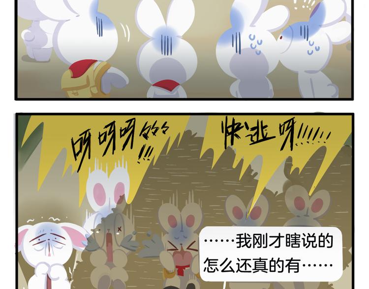 消消乐萌萌团番外20&mdash;22-第48话