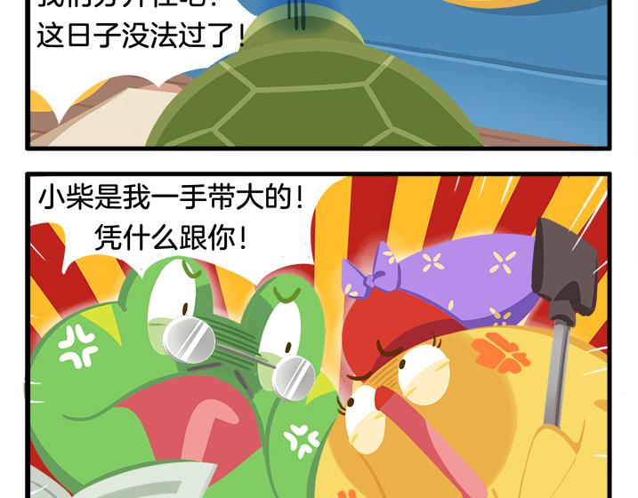 消消乐萌萌团番外20&mdash;22-第48话
