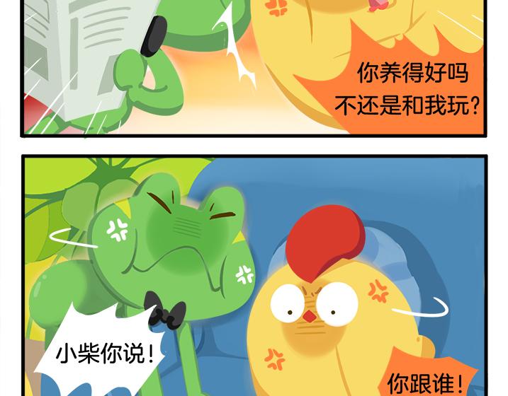 消消乐萌萌团番外20&mdash;22-第48话