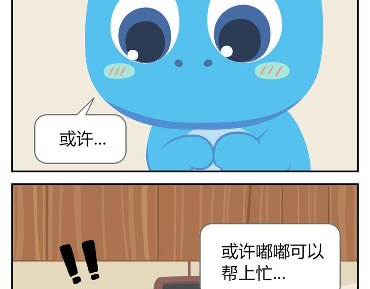 第40话 转角就能看到海的咖啡厅(1/2)-第50话