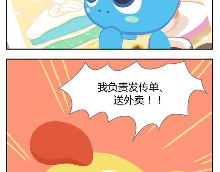 第42话 打破传统(1/2)-第52话