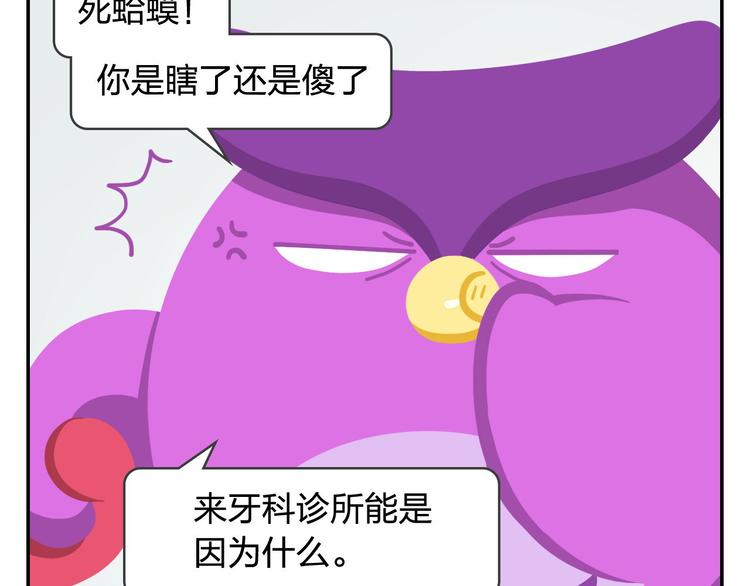 第44话 嘿嘿嘿~来呀~快活呀-第54话