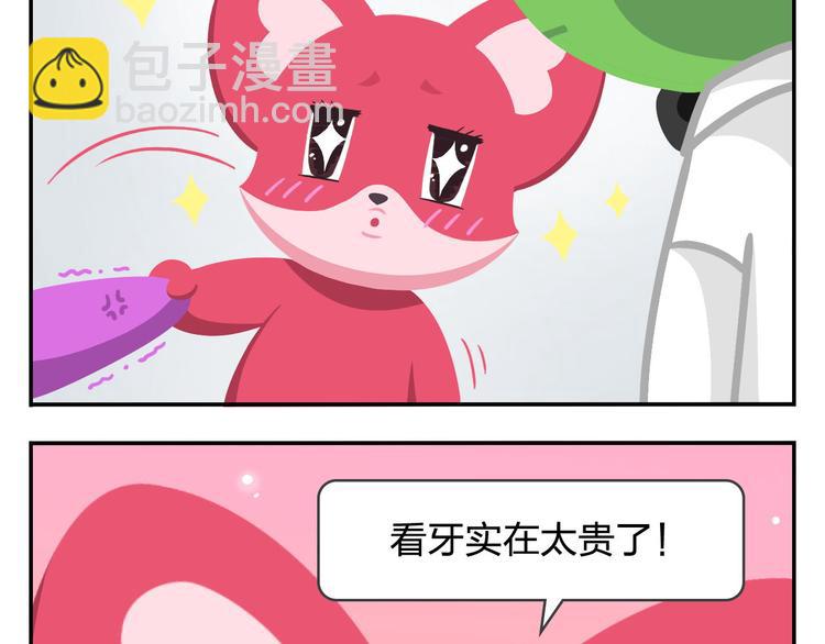 第44话 嘿嘿嘿~来呀~快活呀-第54话
