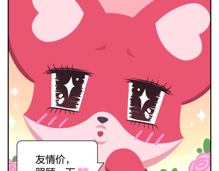 第44话 嘿嘿嘿~来呀~快活呀-第54话
