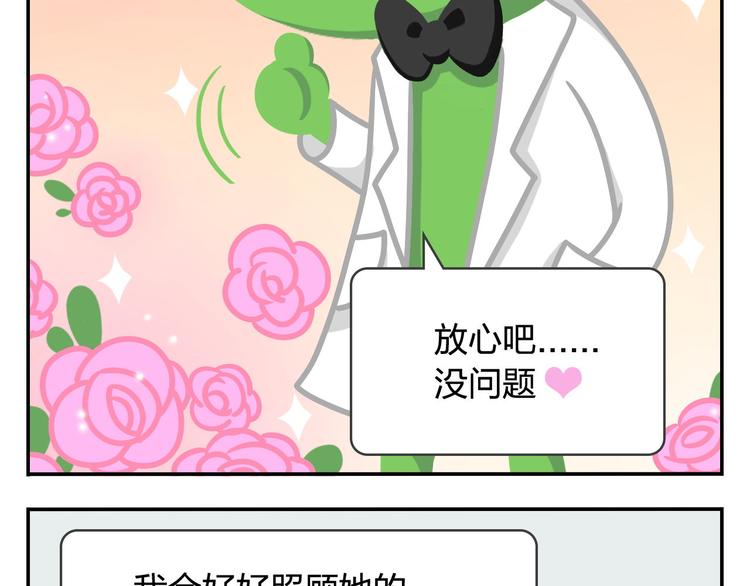 第44话 嘿嘿嘿~来呀~快活呀-第54话