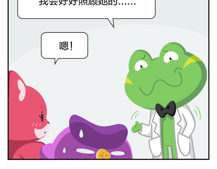 第44话 嘿嘿嘿~来呀~快活呀-第54话