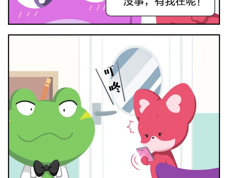 第44话 嘿嘿嘿~来呀~快活呀-第54话