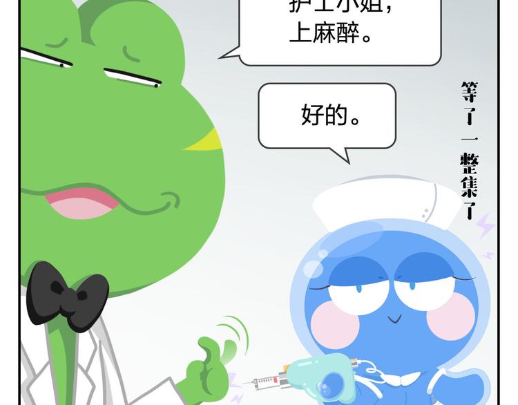 第44话 嘿嘿嘿~来呀~快活呀-第54话