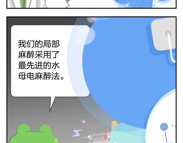 第44话 嘿嘿嘿~来呀~快活呀-第54话