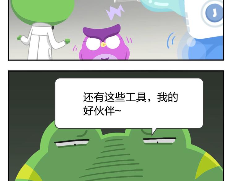 第44话 嘿嘿嘿~来呀~快活呀-第54话