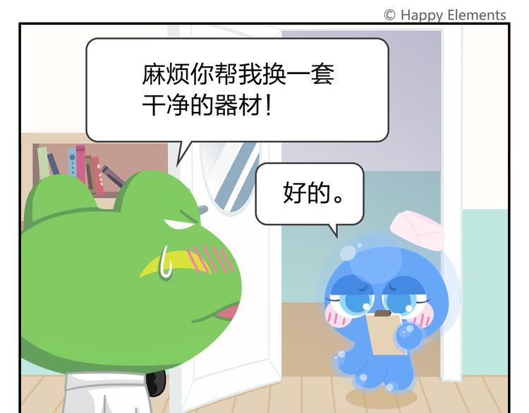 第46话 偷乐(1/2)-第56话