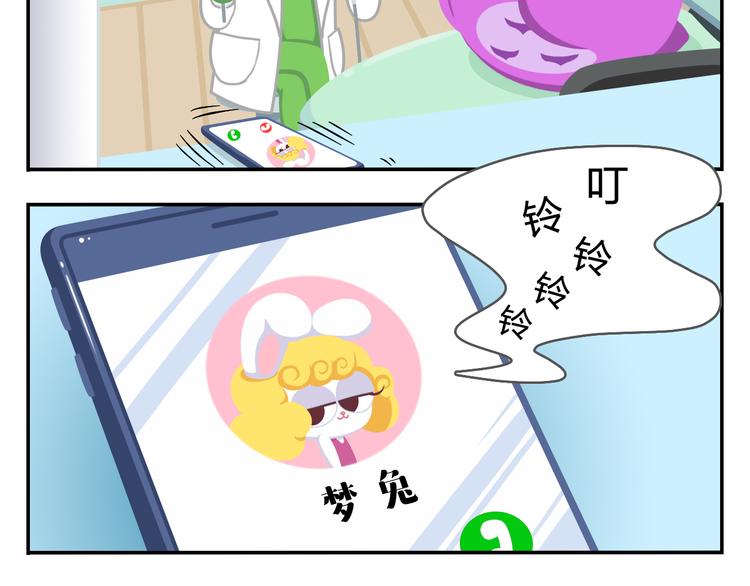 第46话 偷乐(1/2)-第56话