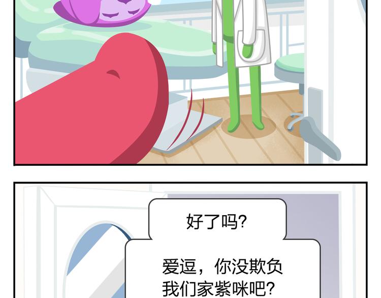 第46话 偷乐(1/2)-第56话