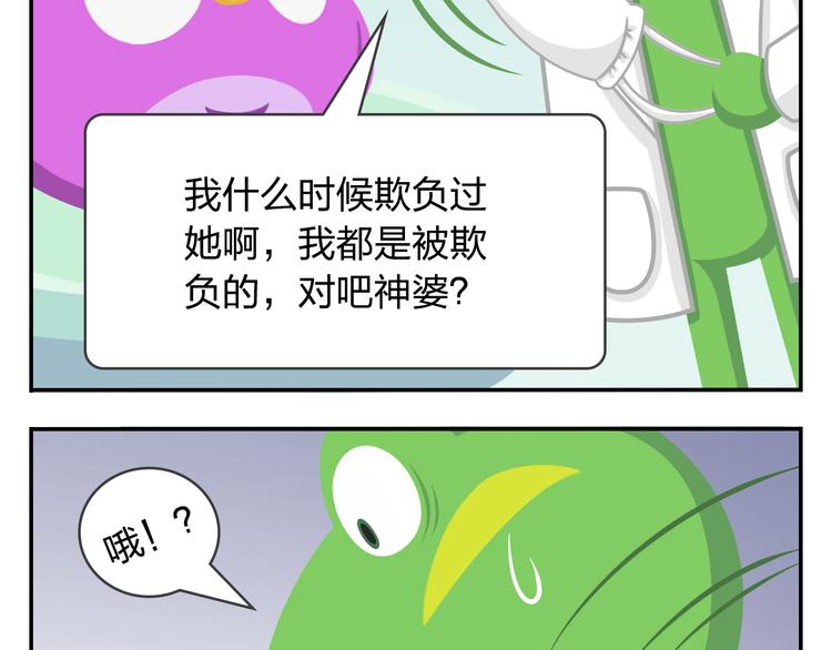 第46话 偷乐(1/2)-第56话