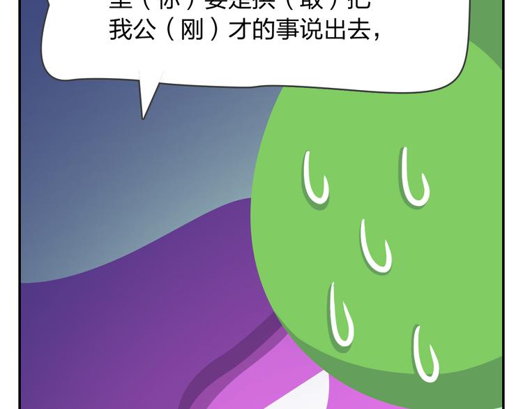 第46话 偷乐(1/2)-第56话