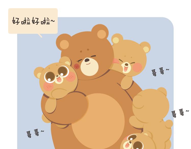 消消乐萌萌团&mdash;春节特别篇-第58话