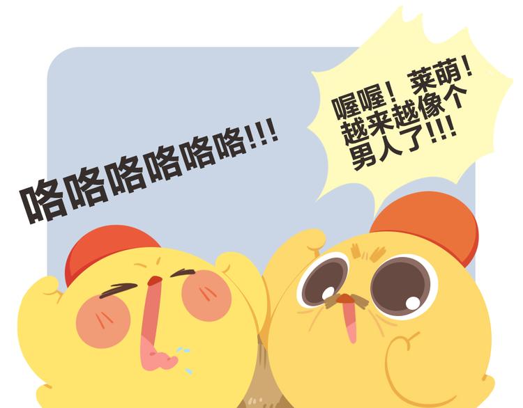 消消乐萌萌团&mdash;春节特别篇-第58话