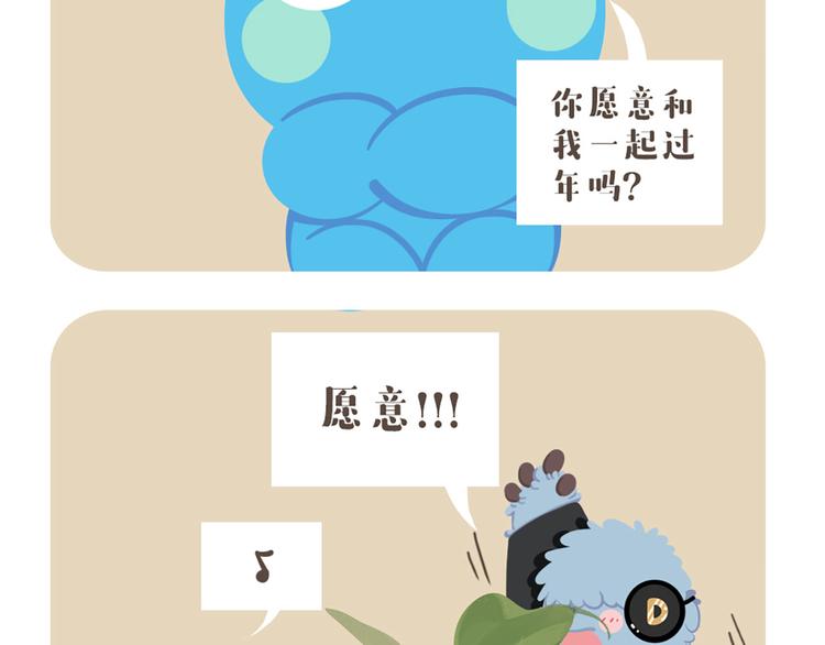 消消乐萌萌团&mdash;春节特别篇-第58话