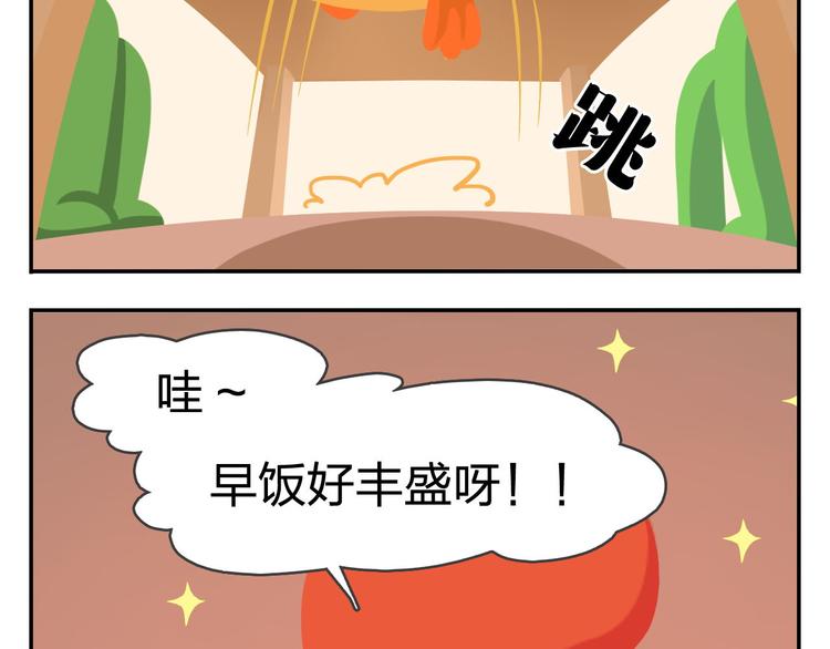 第49话 一起长大的伙伴（上）(1/2)-第60话