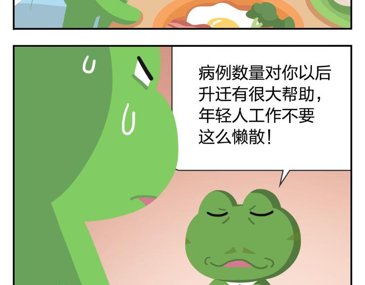 第49话 一起长大的伙伴（上）(1/2)-第60话