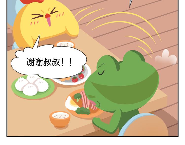 第49话 一起长大的伙伴（上）(1/2)-第60话
