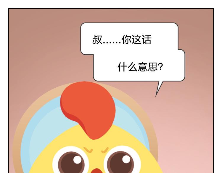 第49话 一起长大的伙伴（上）(1/2)-第60话