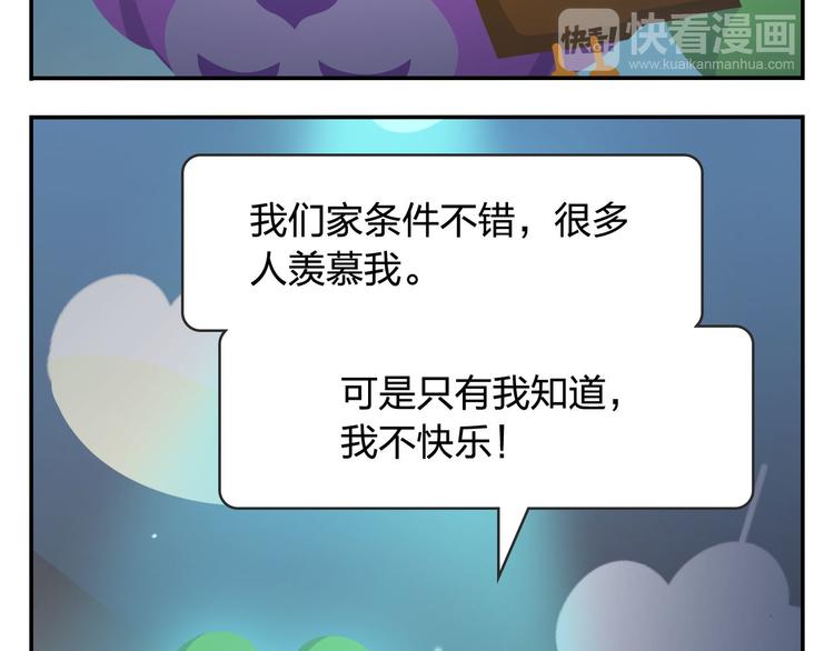 第51话 成为你自己期待的样子(1/2)-第62话