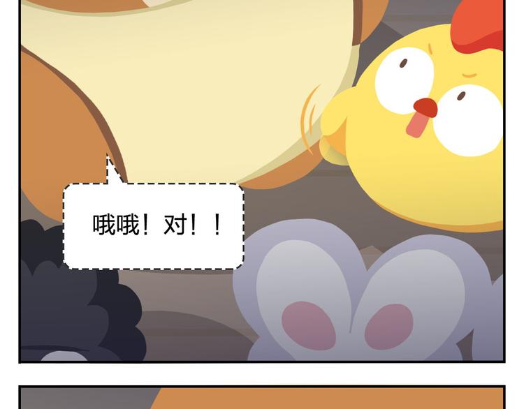 第51话 成为你自己期待的样子(1/2)-第62话