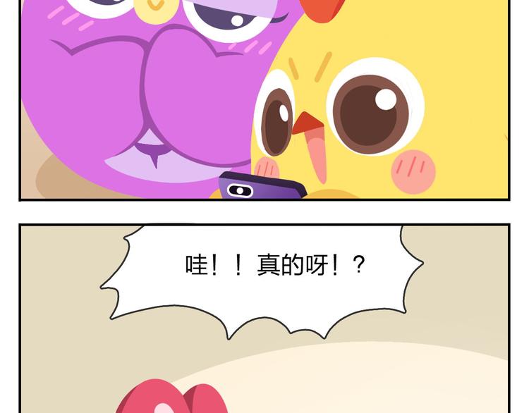 第53话 一起去看流星雨-第64话