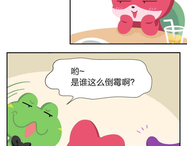 第53话 一起去看流星雨-第64话