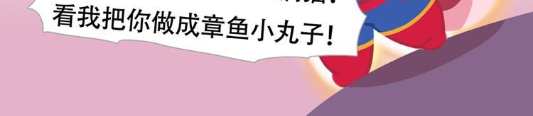 短篇漫画02 惊奇么么-第70话