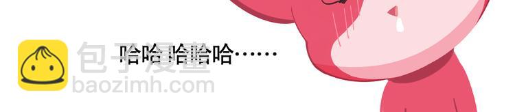 短篇漫画02 惊奇么么-第70话
