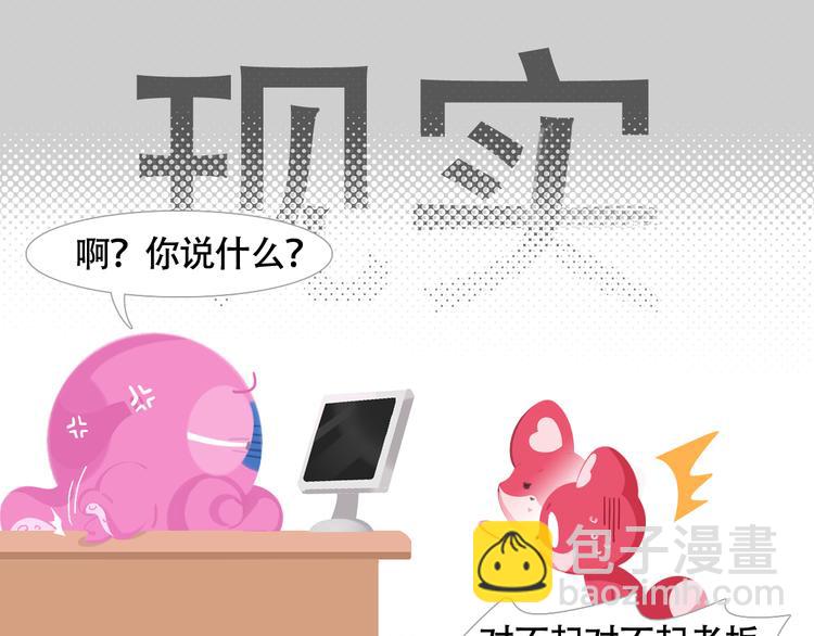 短篇漫画02 惊奇么么-第70话
