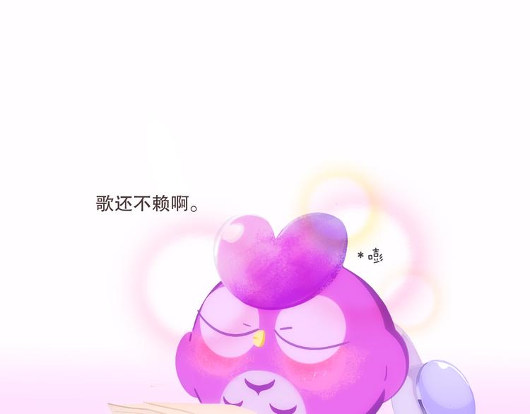 短篇漫画06 歌还不赖啊-第74话