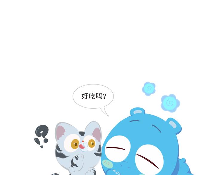 短篇漫画08 好吃吗-第76话