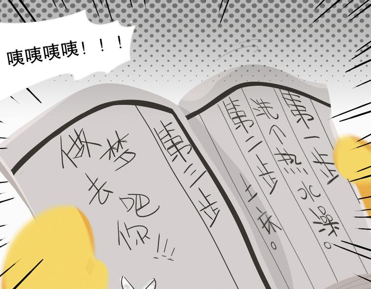 短篇漫画12 武功秘籍-第80话