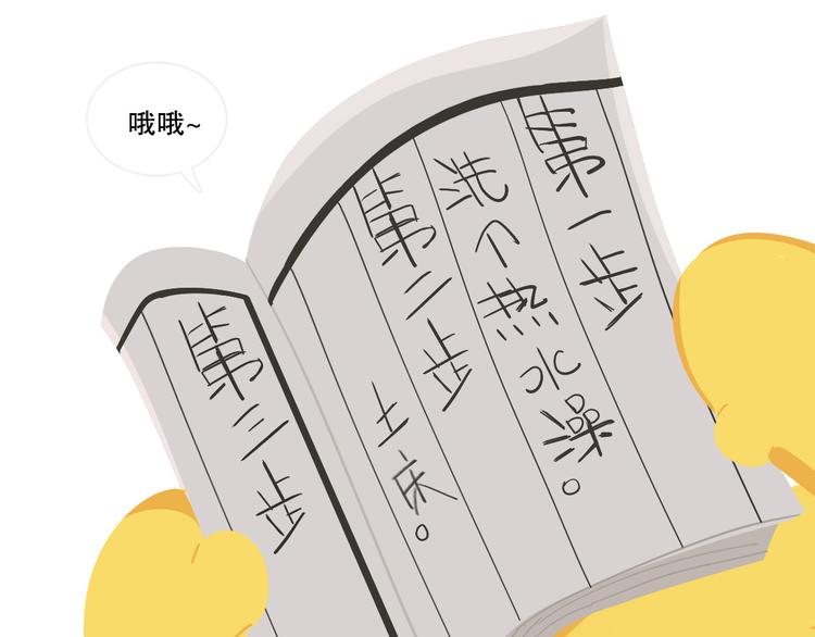 短篇漫画12 武功秘籍-第80话