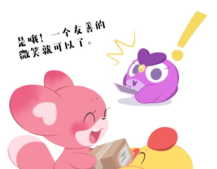 短篇漫画18 紫咪友善的微笑-第86话